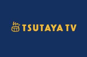 TSUTAYATVの画像