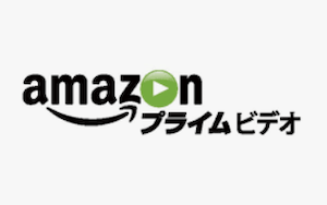 Amazon プライムビデオの画像