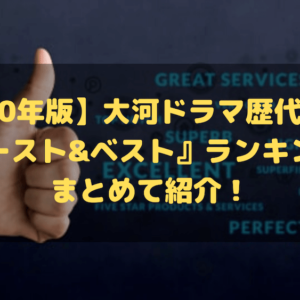 人気映画『カイジ人生逆転ゲーム』はU-NEXTで無料で見れる！【31日間無料！】